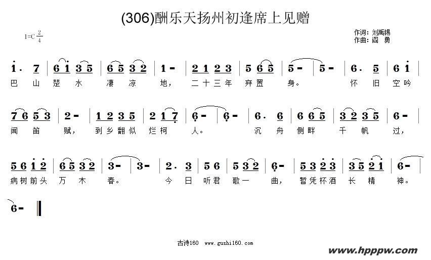 歌曲长歌行 汉乐府 青青园中葵的简谱歌谱下载