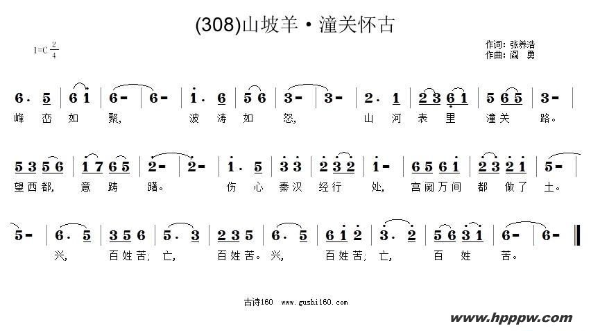 歌曲长歌行 汉乐府 青青园中葵的简谱歌谱下载