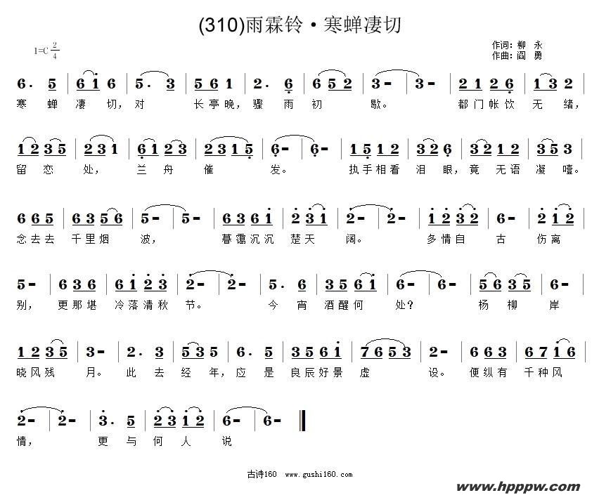 歌曲长歌行 汉乐府 青青园中葵的简谱歌谱下载