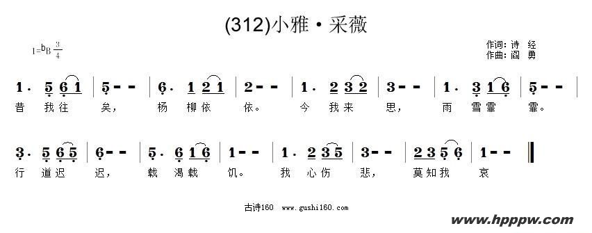 歌曲长歌行 汉乐府 青青园中葵的简谱歌谱下载