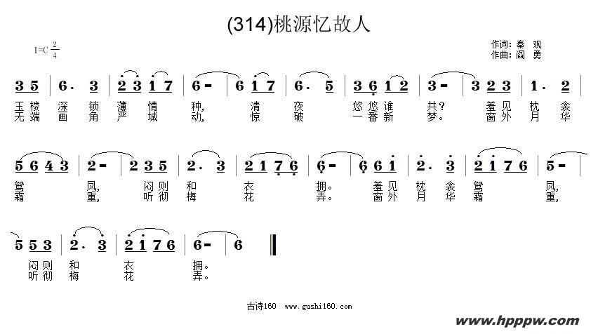 歌曲长歌行 汉乐府 青青园中葵的简谱歌谱下载