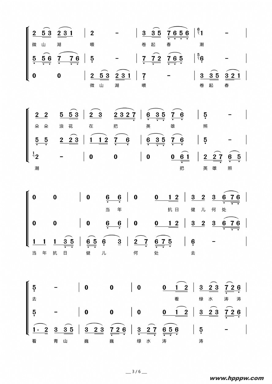 歌曲微山湖的简谱歌谱下载