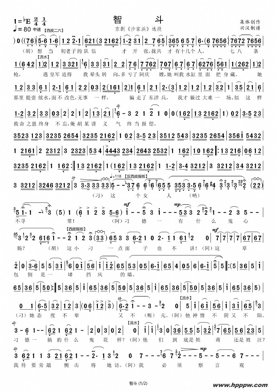 歌曲智斗的简谱歌谱下载