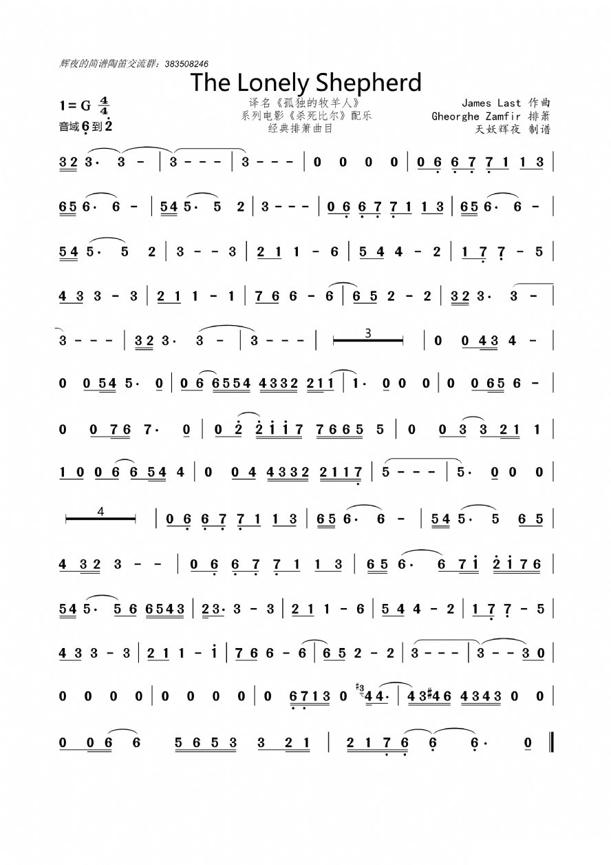 The Lonely Shepherdļ׸