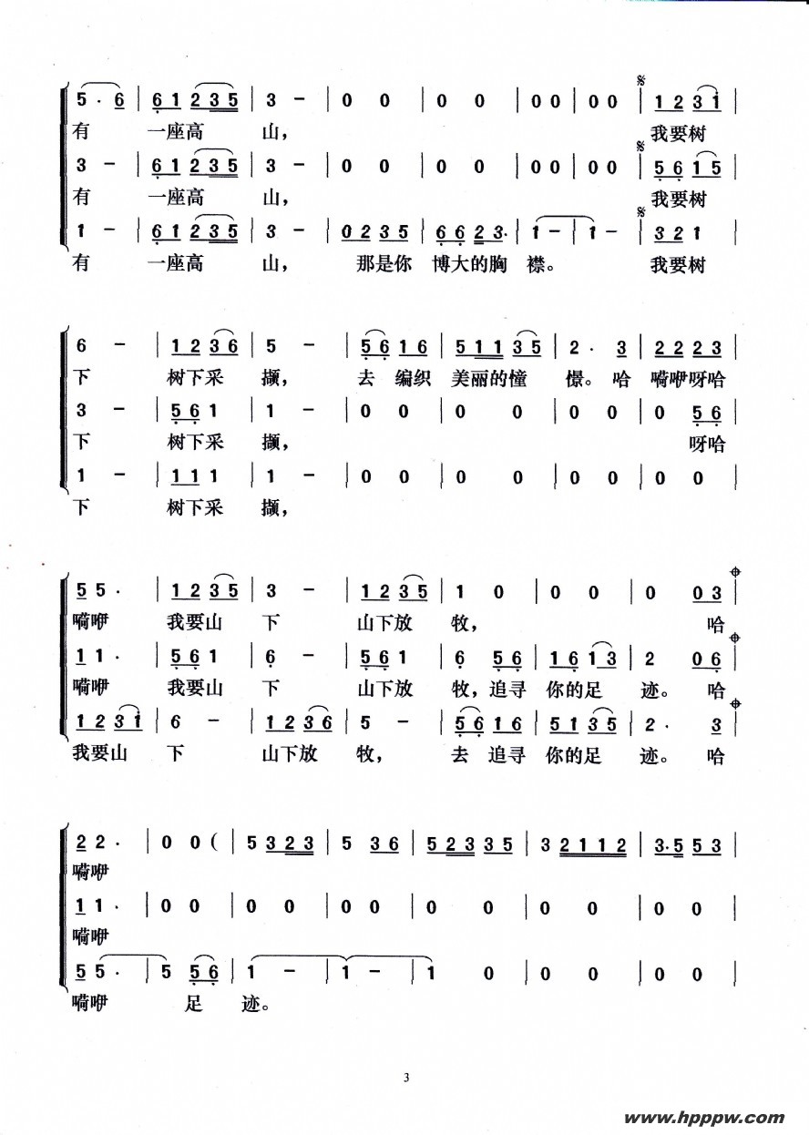 歌曲天边的简谱歌谱下载