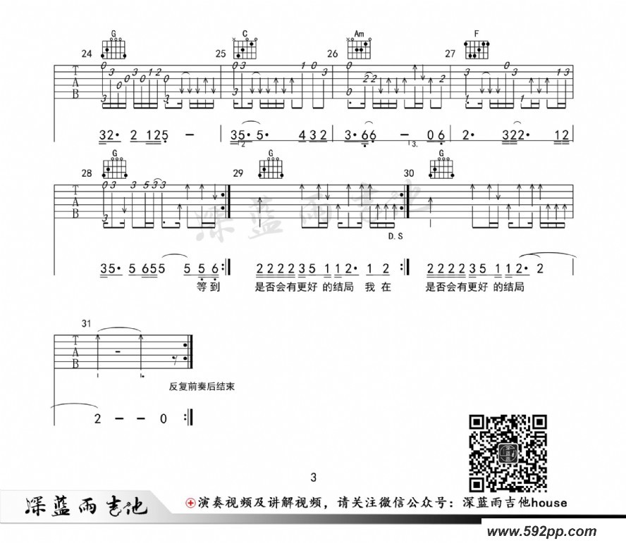 歌曲凌晨三点的简谱歌谱下载
