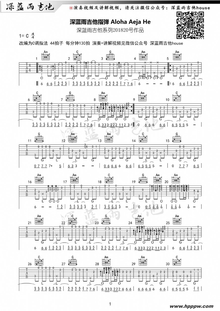 歌曲aloha heja he的简谱歌谱下载
