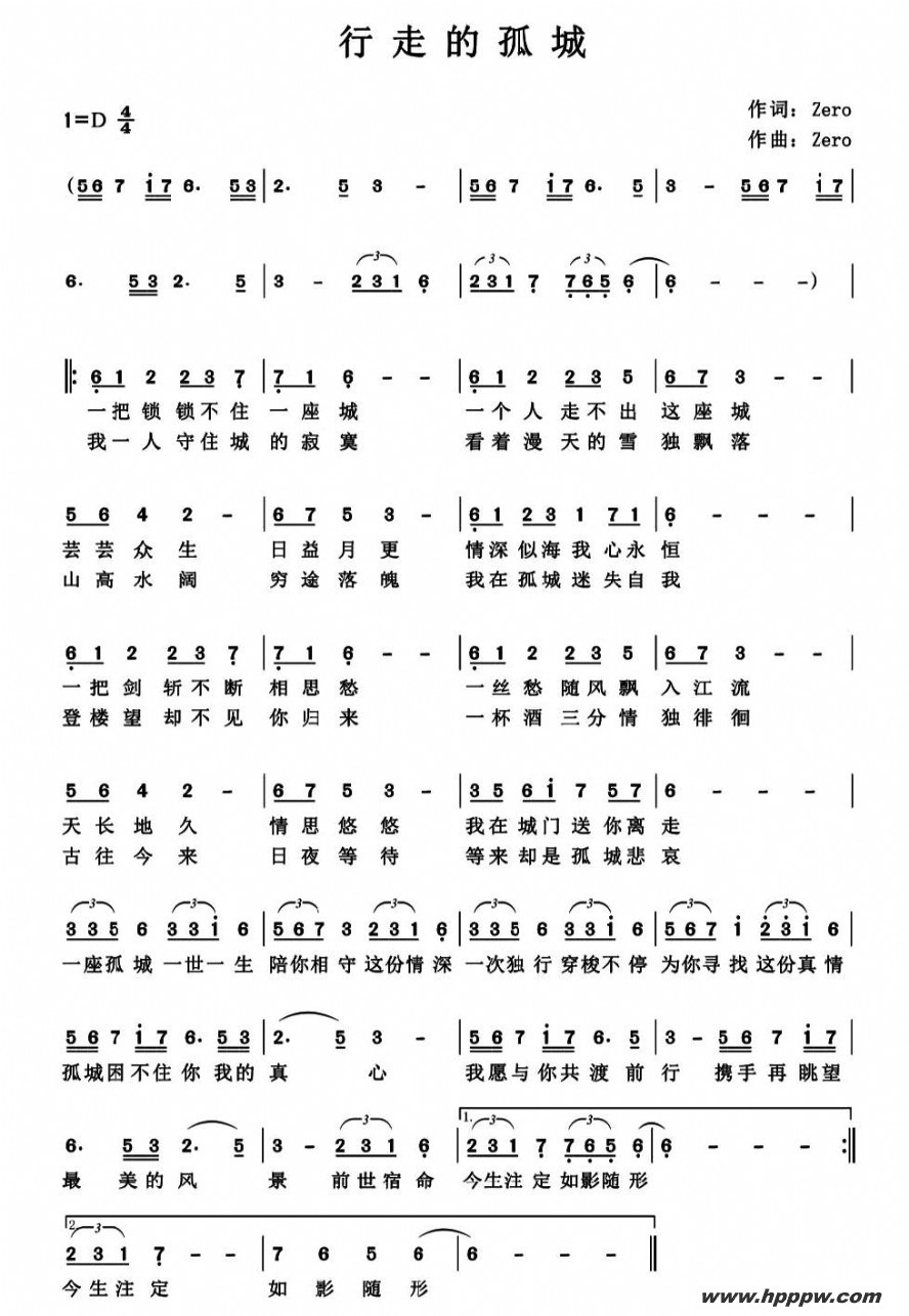歌曲行走的孤城的简谱歌谱下载