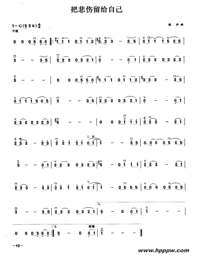 歌曲把悲伤留给自己的简谱歌谱下载