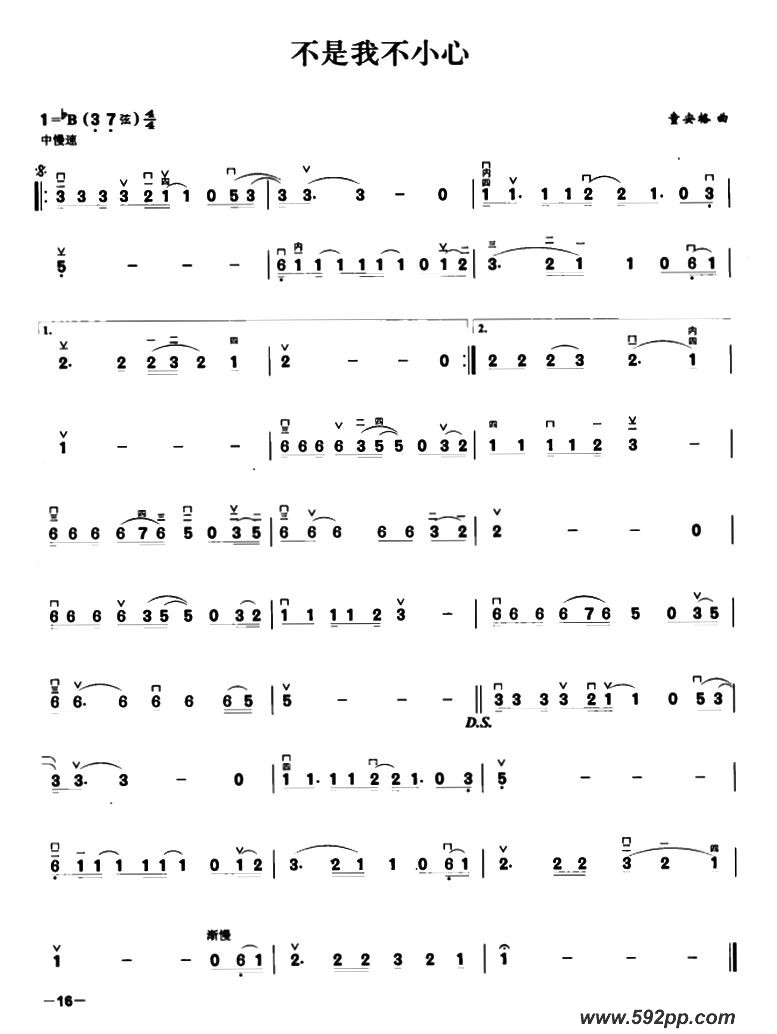 歌曲不是我不小心的简谱歌谱下载