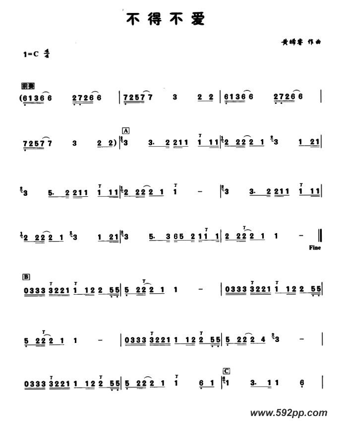 歌曲不得不爱的简谱歌谱下载