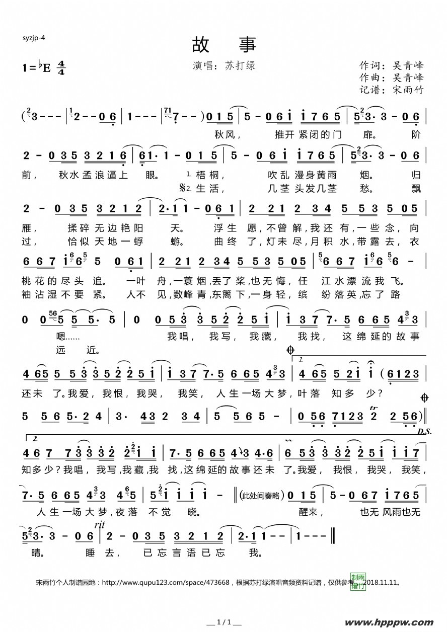 歌曲故事的简谱歌谱下载
