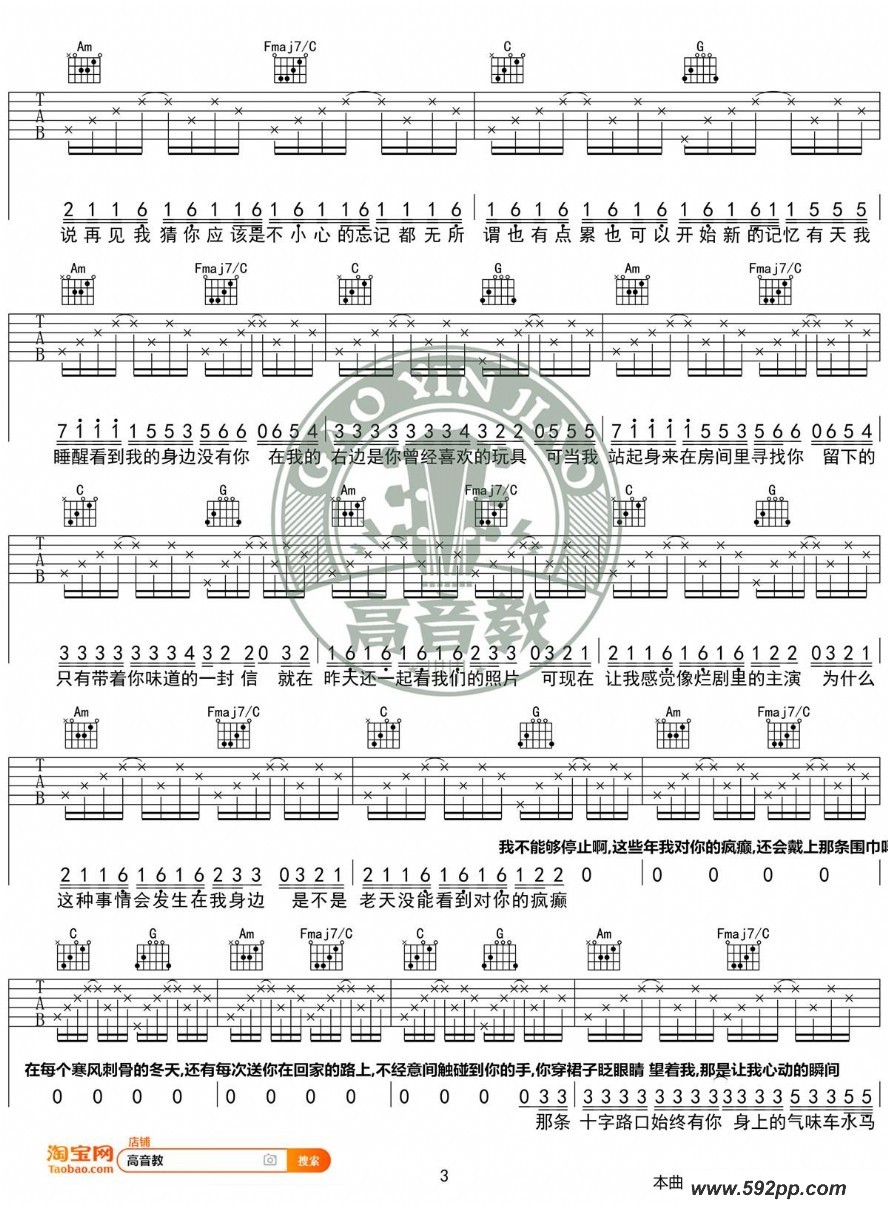 歌曲病变的简谱歌谱下载