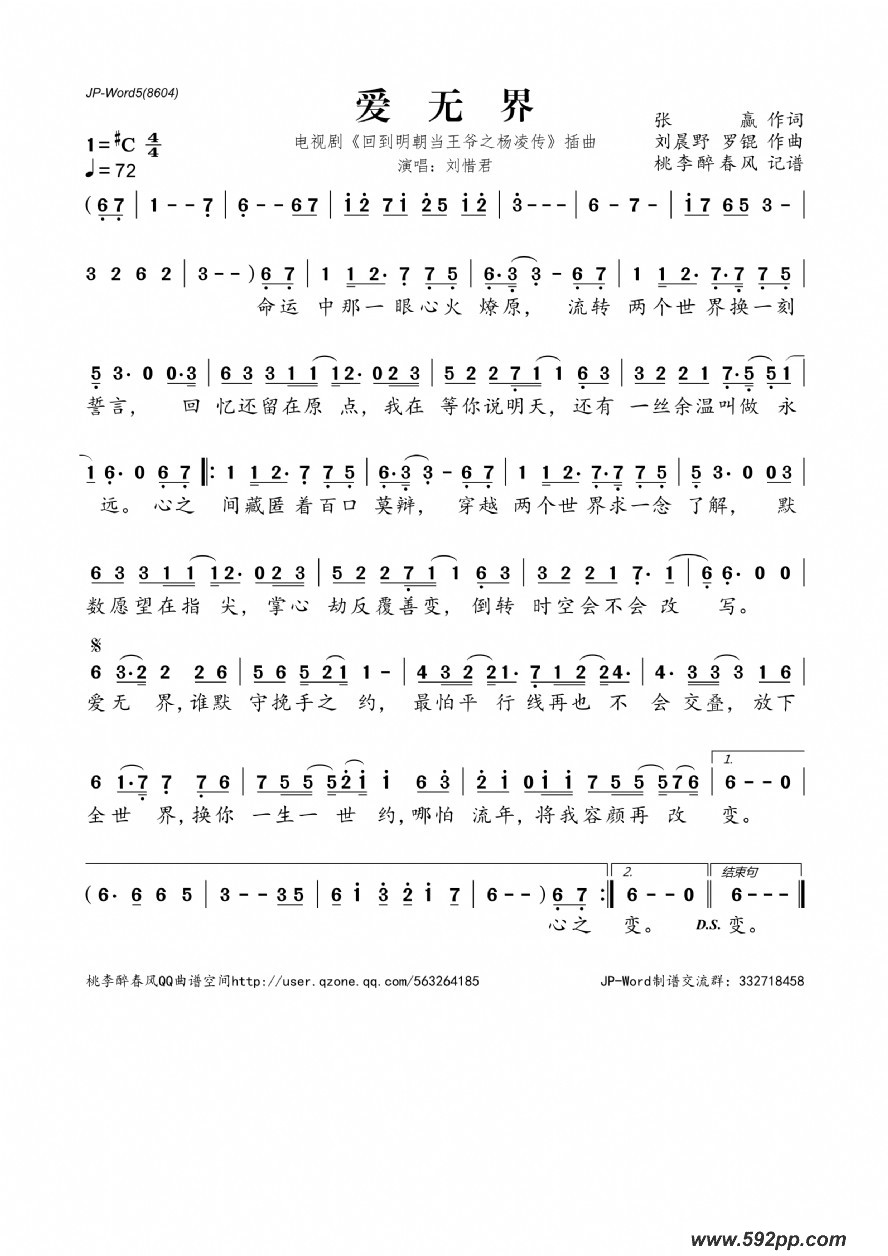 ޽磨Ӿ硶صү֮贫ļ׸