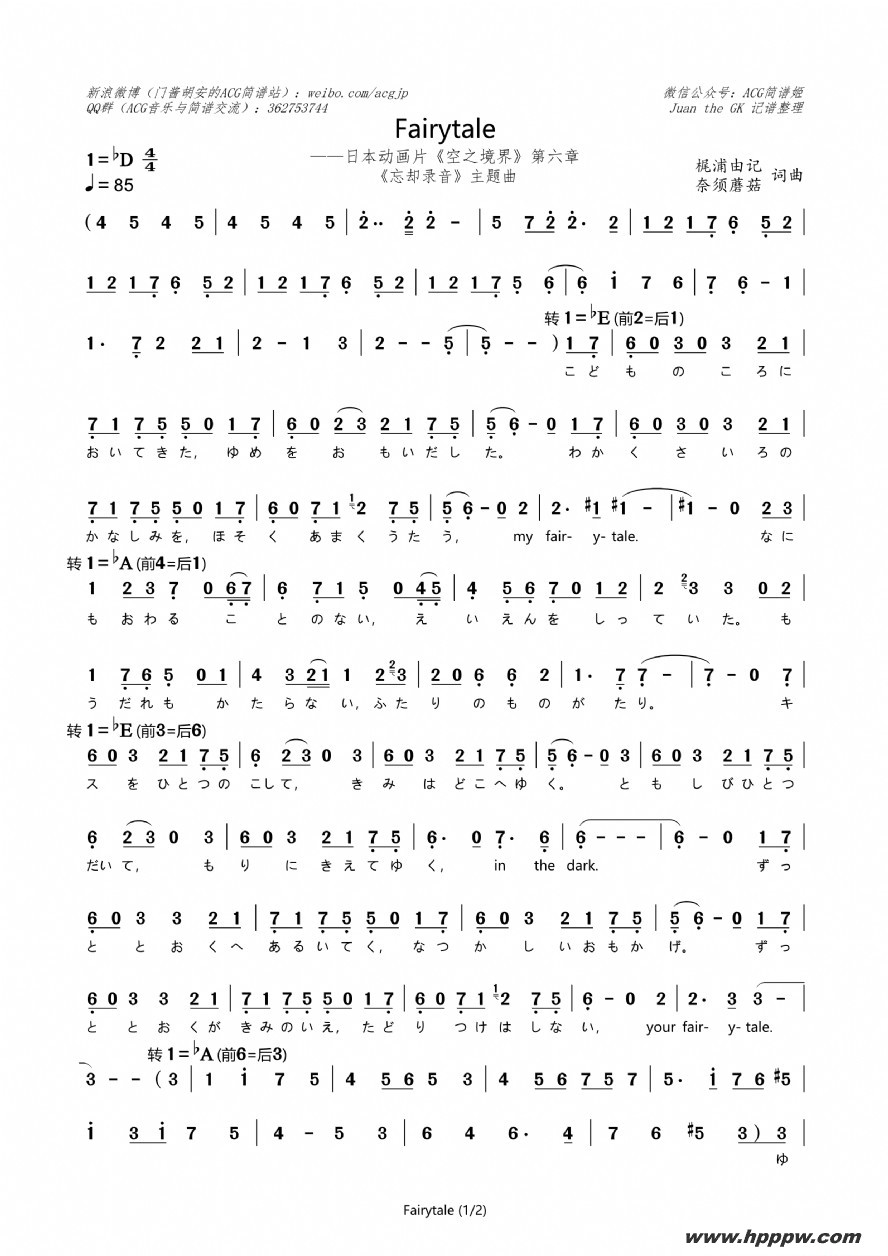 []fairytale糡桶֮硷¡ȴ¼ļ׸