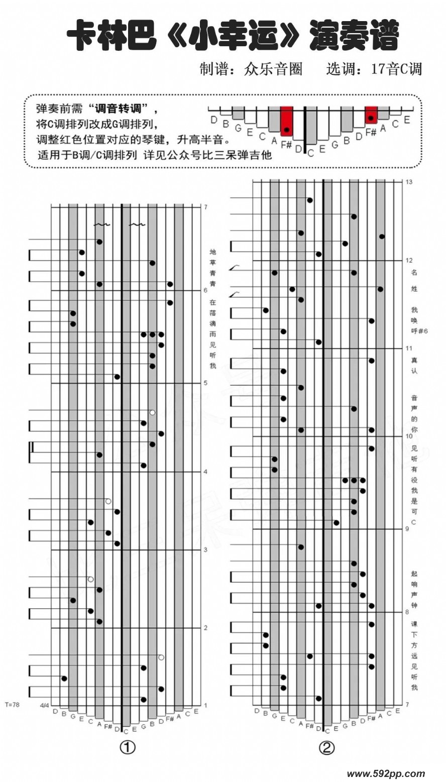 歌曲小幸运的简谱歌谱下载