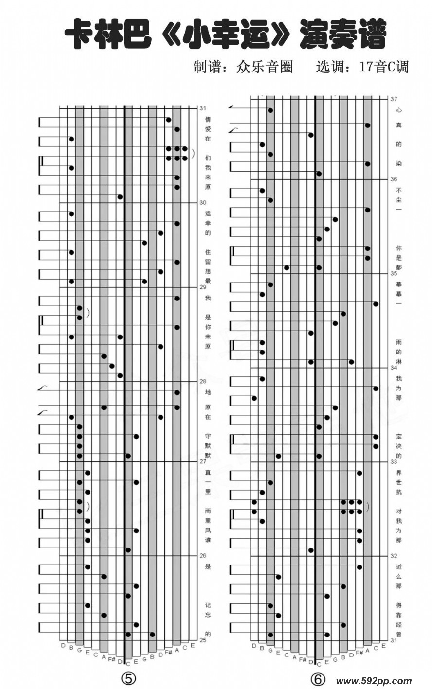 歌曲小幸运的简谱歌谱下载