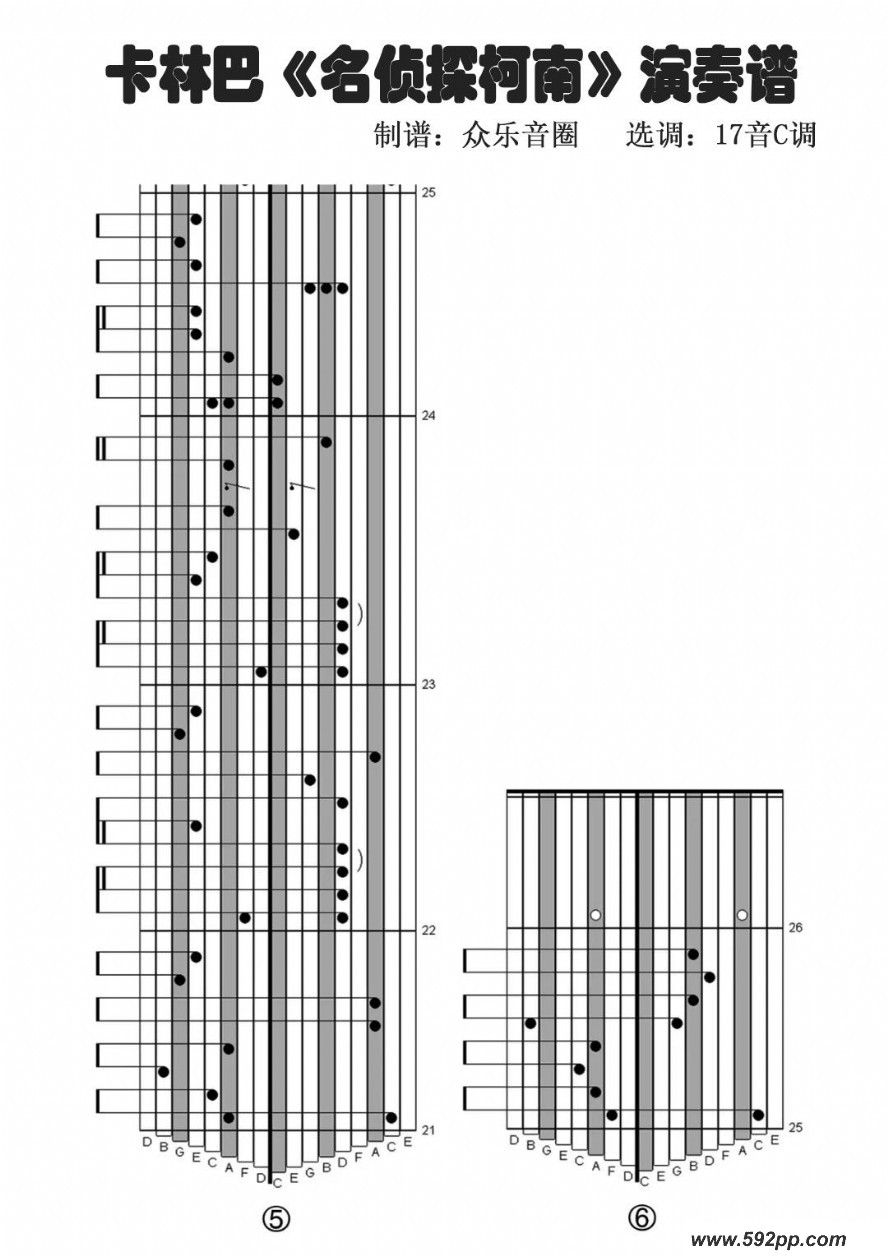 歌曲名侦探柯南的简谱歌谱下载