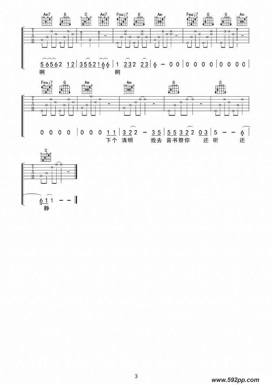 歌曲胡广生的简谱歌谱下载