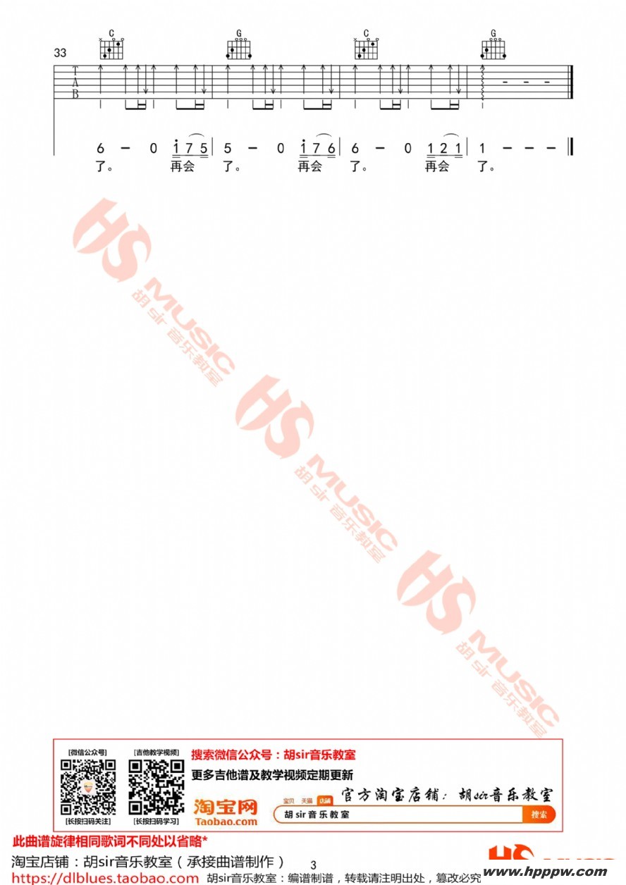 歌曲至此的简谱歌谱下载
