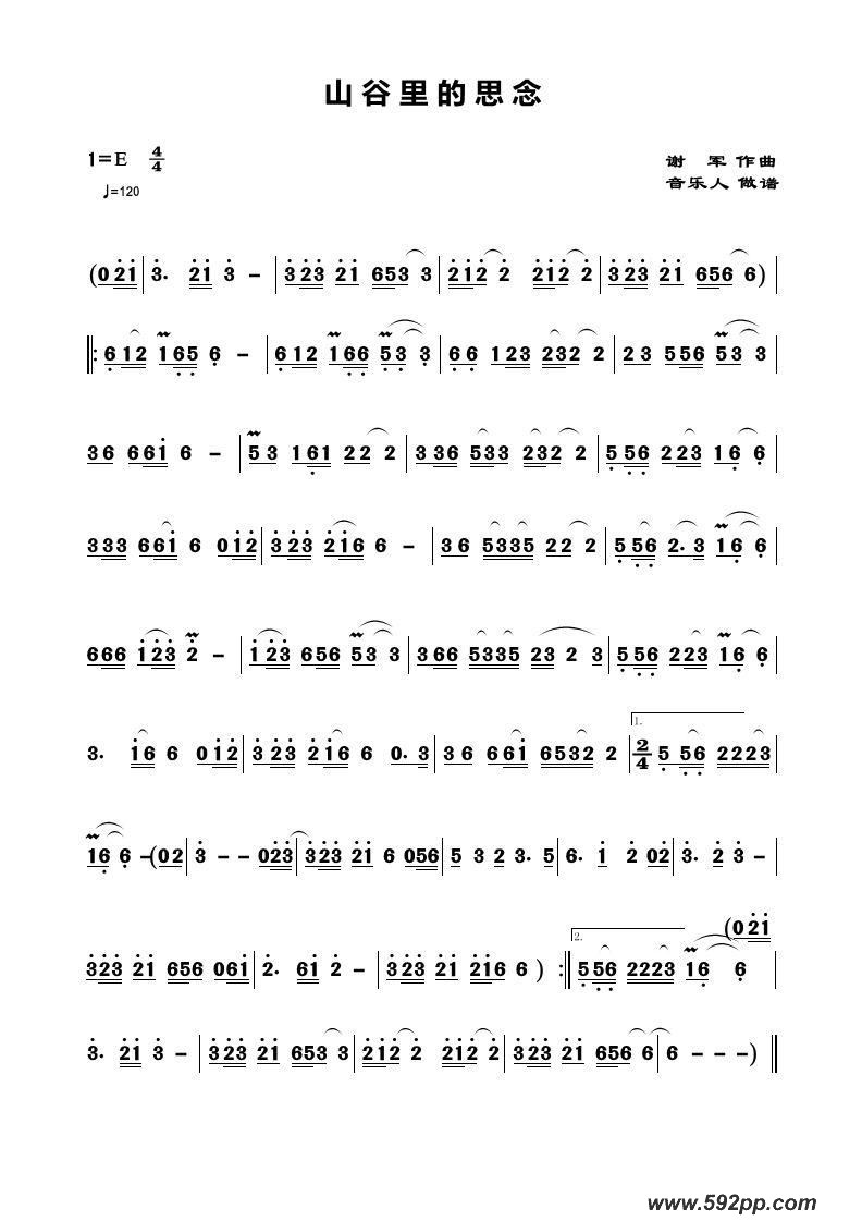歌曲山谷里的思念的简谱歌谱下载