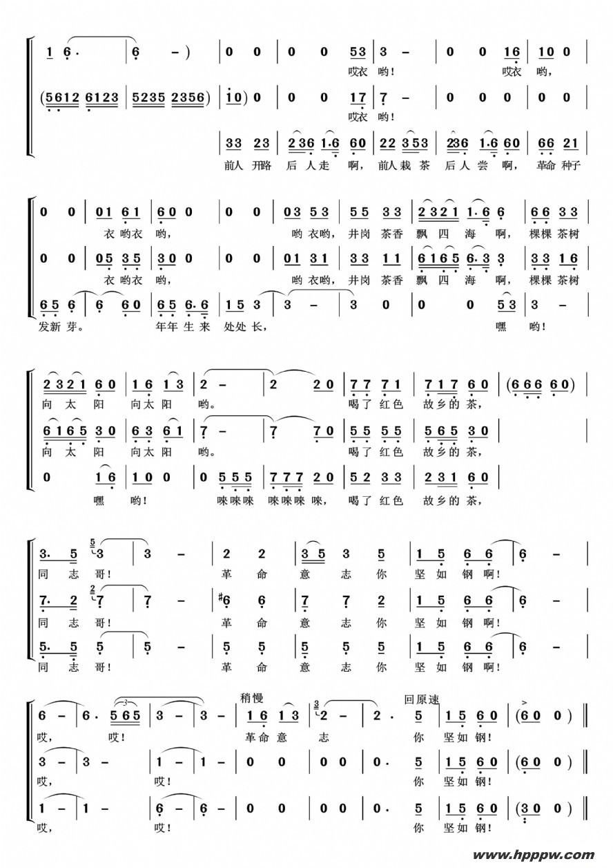 歌曲请茶歌的简谱歌谱下载