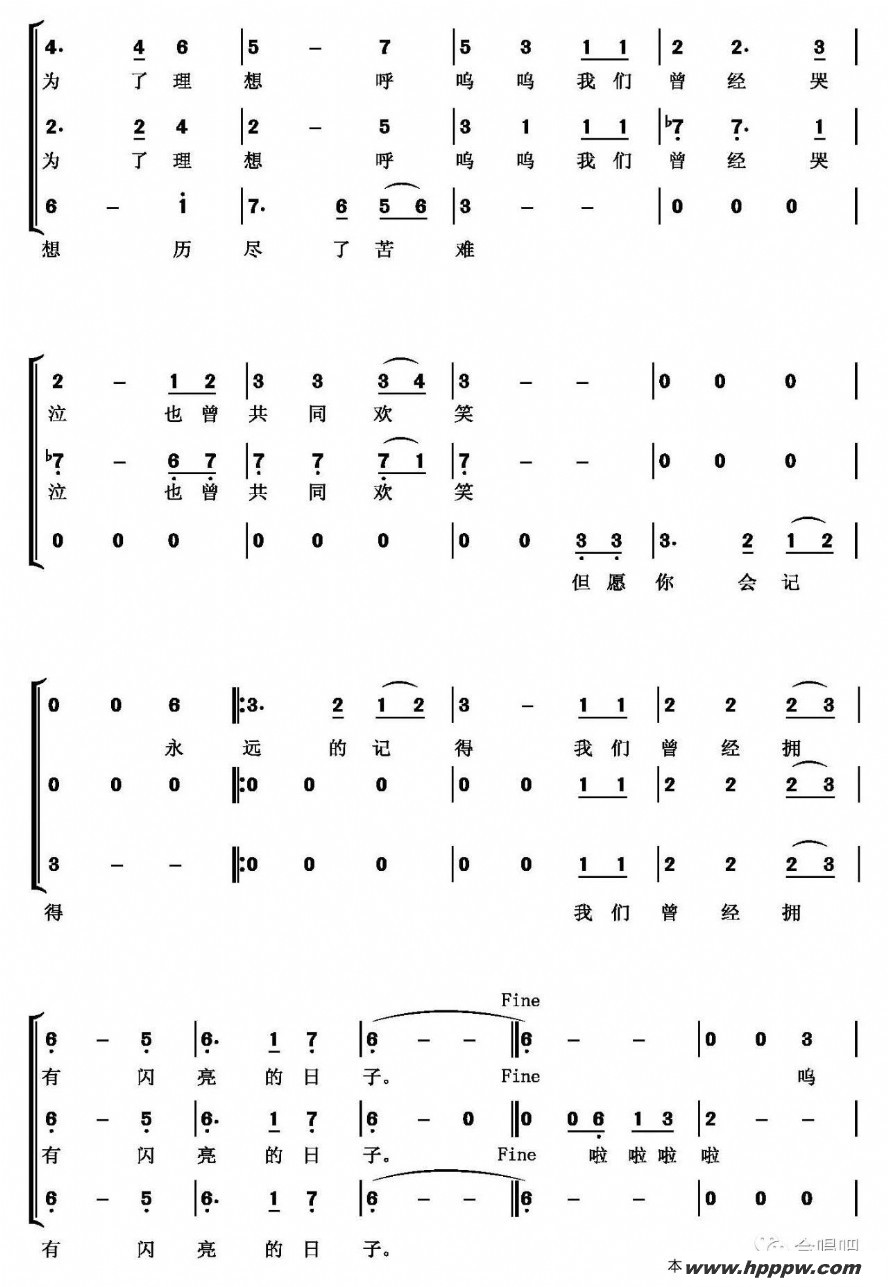 歌曲闪亮的日子的简谱歌谱下载