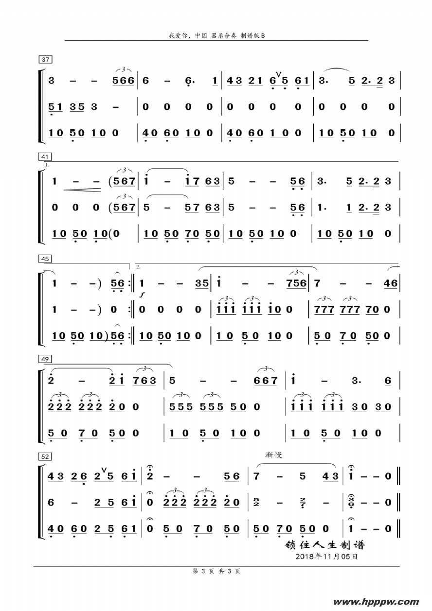 歌曲我爱你,中国的简谱歌谱下载
