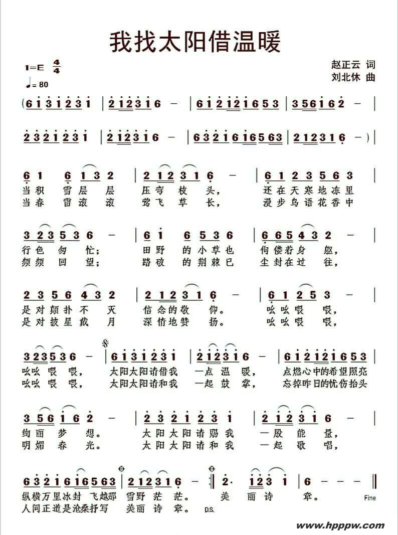 歌曲原创歌曲《我找太阳借温暖》的简谱歌谱下载