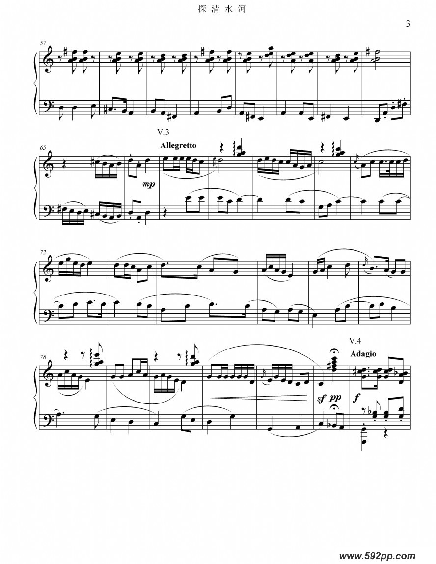 歌曲探清水河的简谱歌谱下载