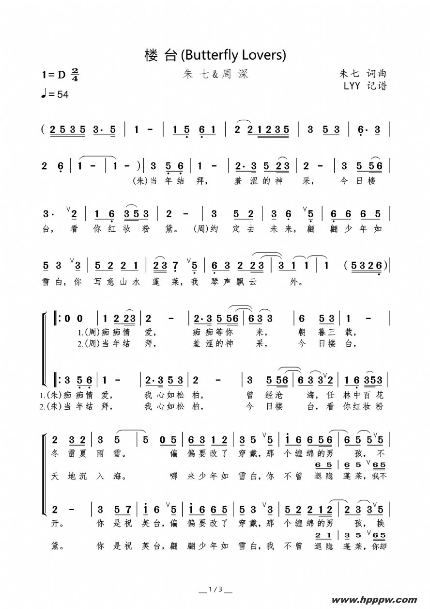 歌曲楼台的简谱歌谱下载