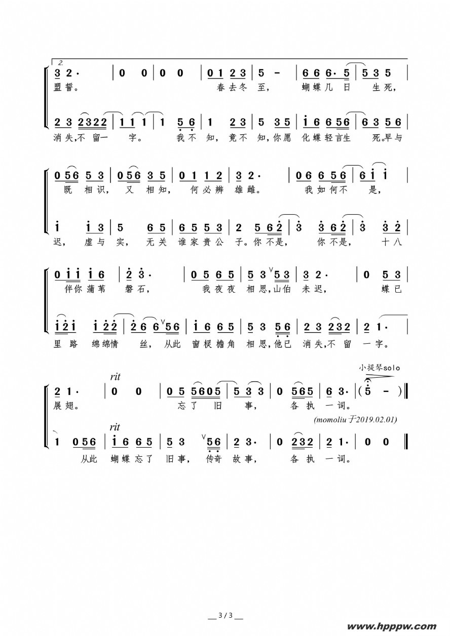 歌曲楼台的简谱歌谱下载