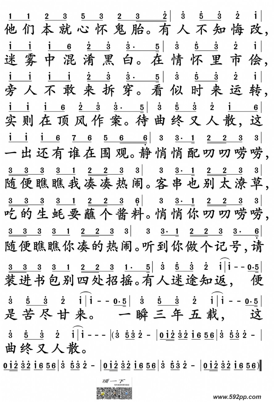 歌曲出山的简谱歌谱下载