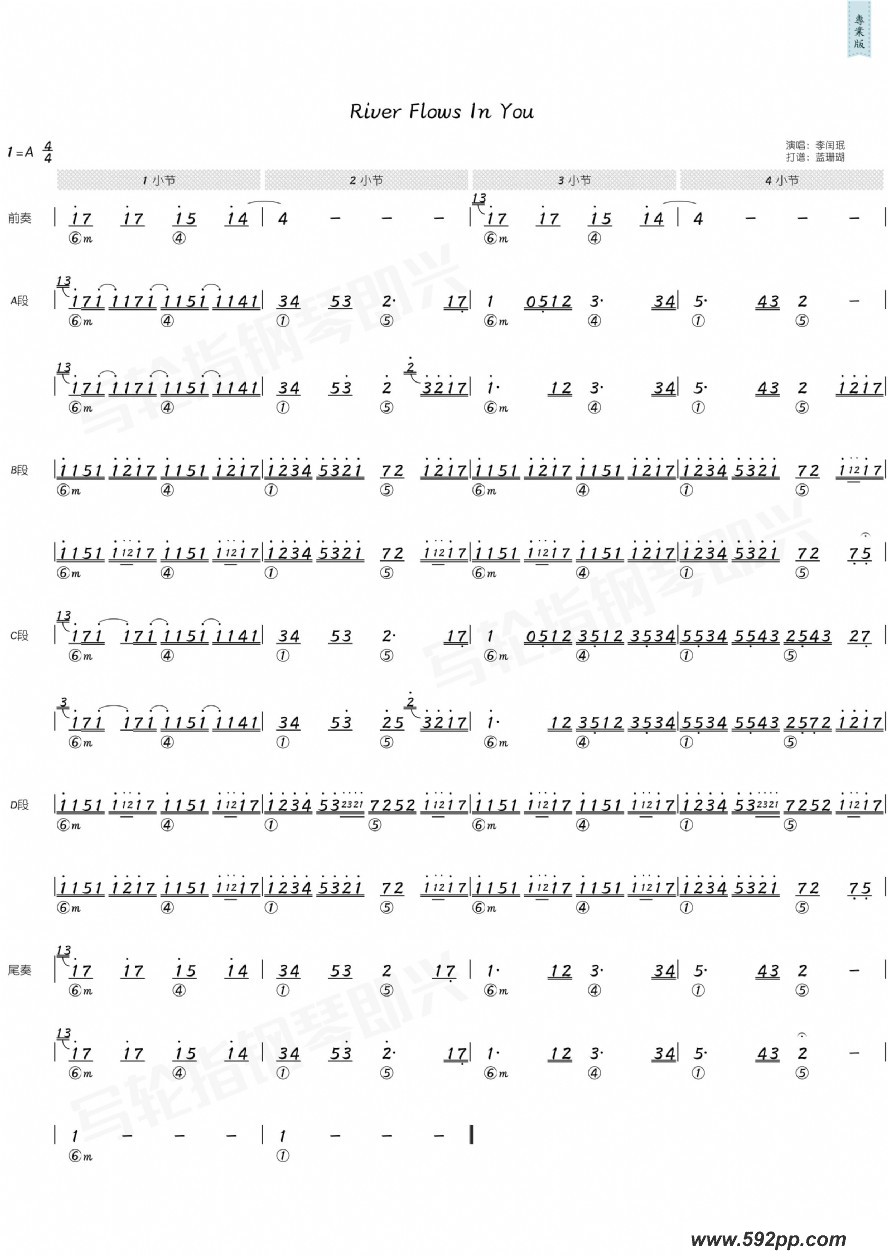  river flows in you ĺӵļ׸