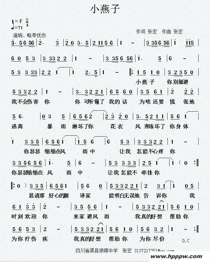 歌曲小燕子的简谱歌谱下载