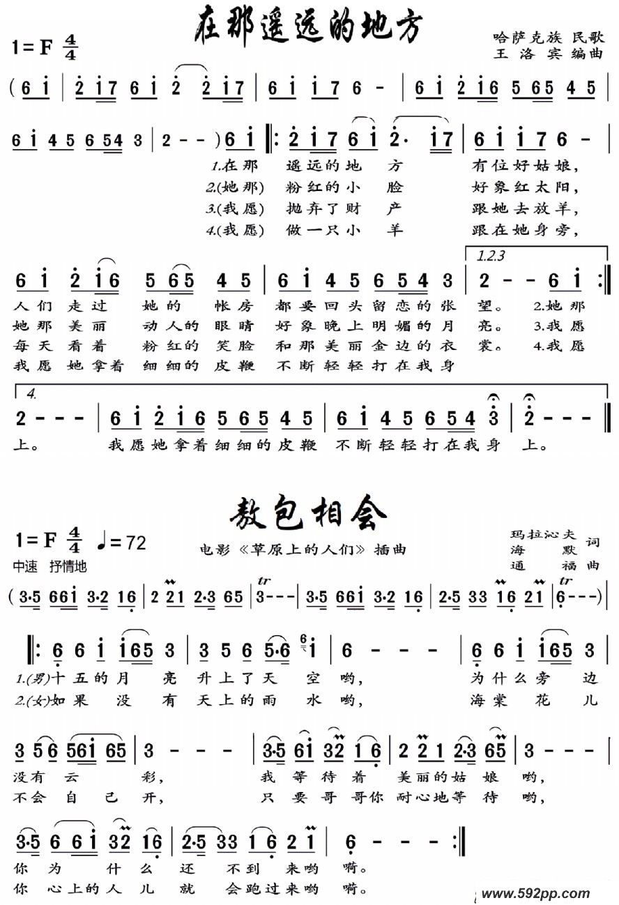 歌曲葫芦丝-练习曲11的简谱歌谱下载