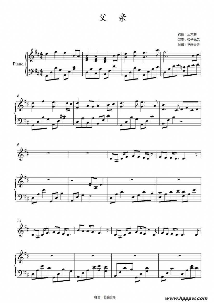 歌曲父亲 d调的简谱歌谱下载