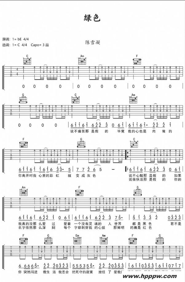 歌曲绿色的简谱歌谱下载