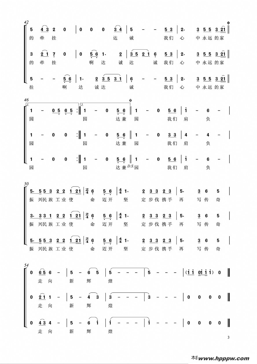 歌曲达诚情怀的简谱歌谱下载