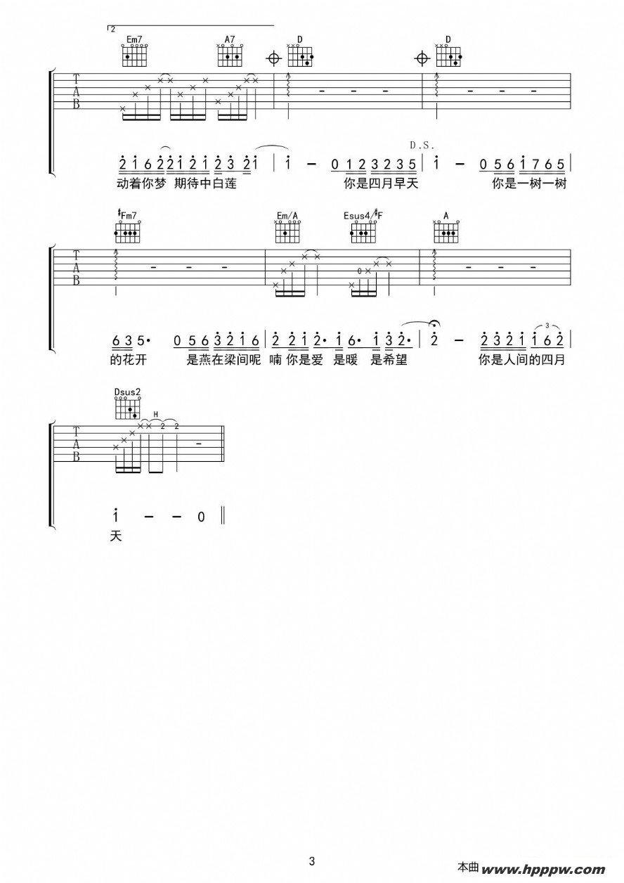 歌曲你是人间的四月天的简谱歌谱下载