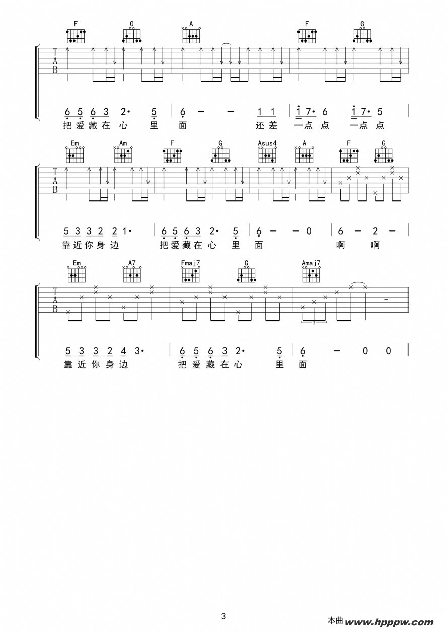 歌曲蝴蝶之夏 - 房东的猫的简谱歌谱下载