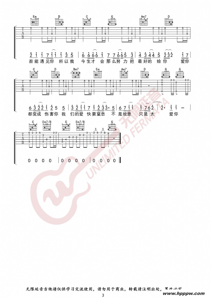 歌曲张敬轩 只是太爱你 吉他谱 g调指法的简谱歌谱下载