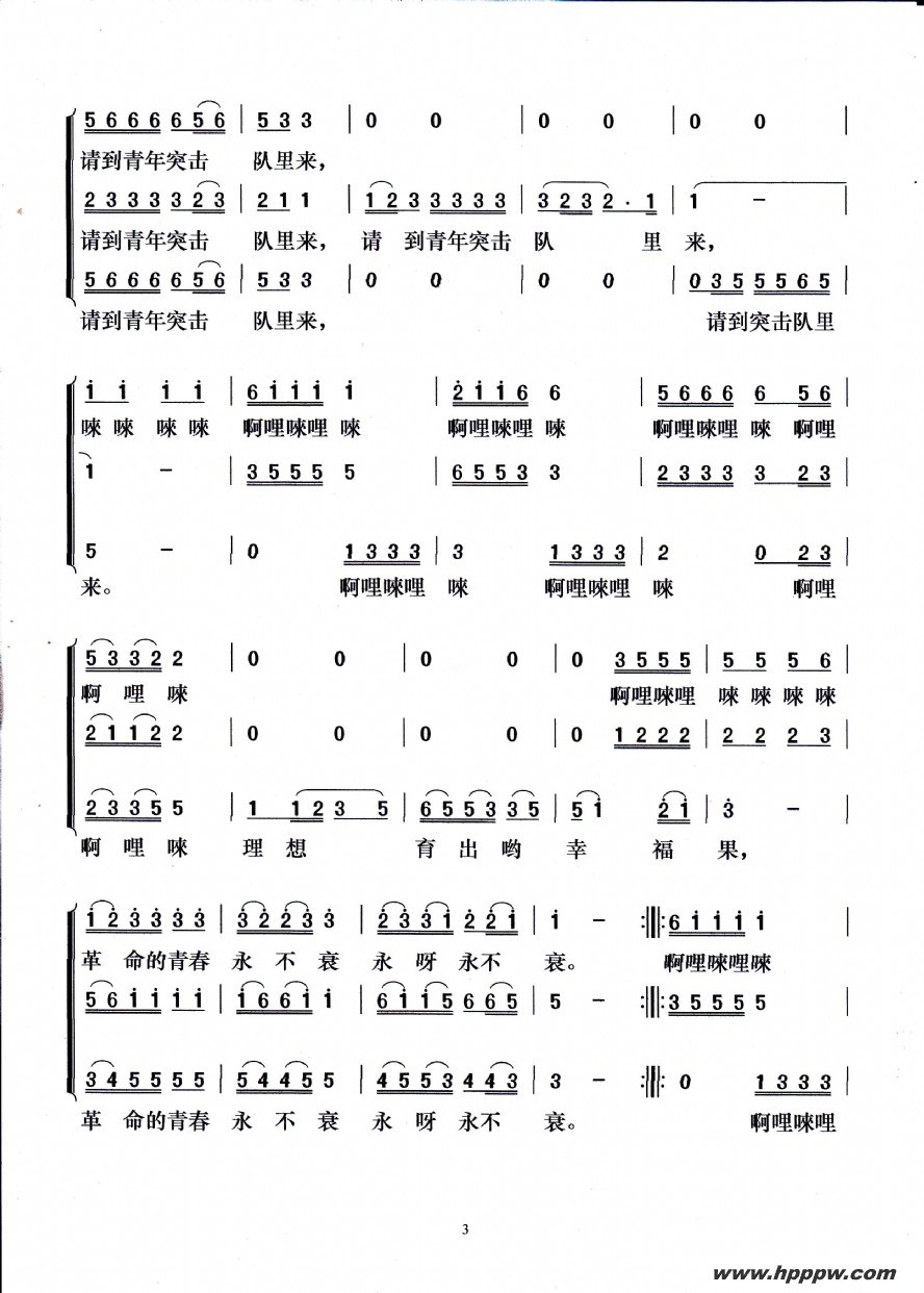 歌曲假如你要认识我的简谱歌谱下载