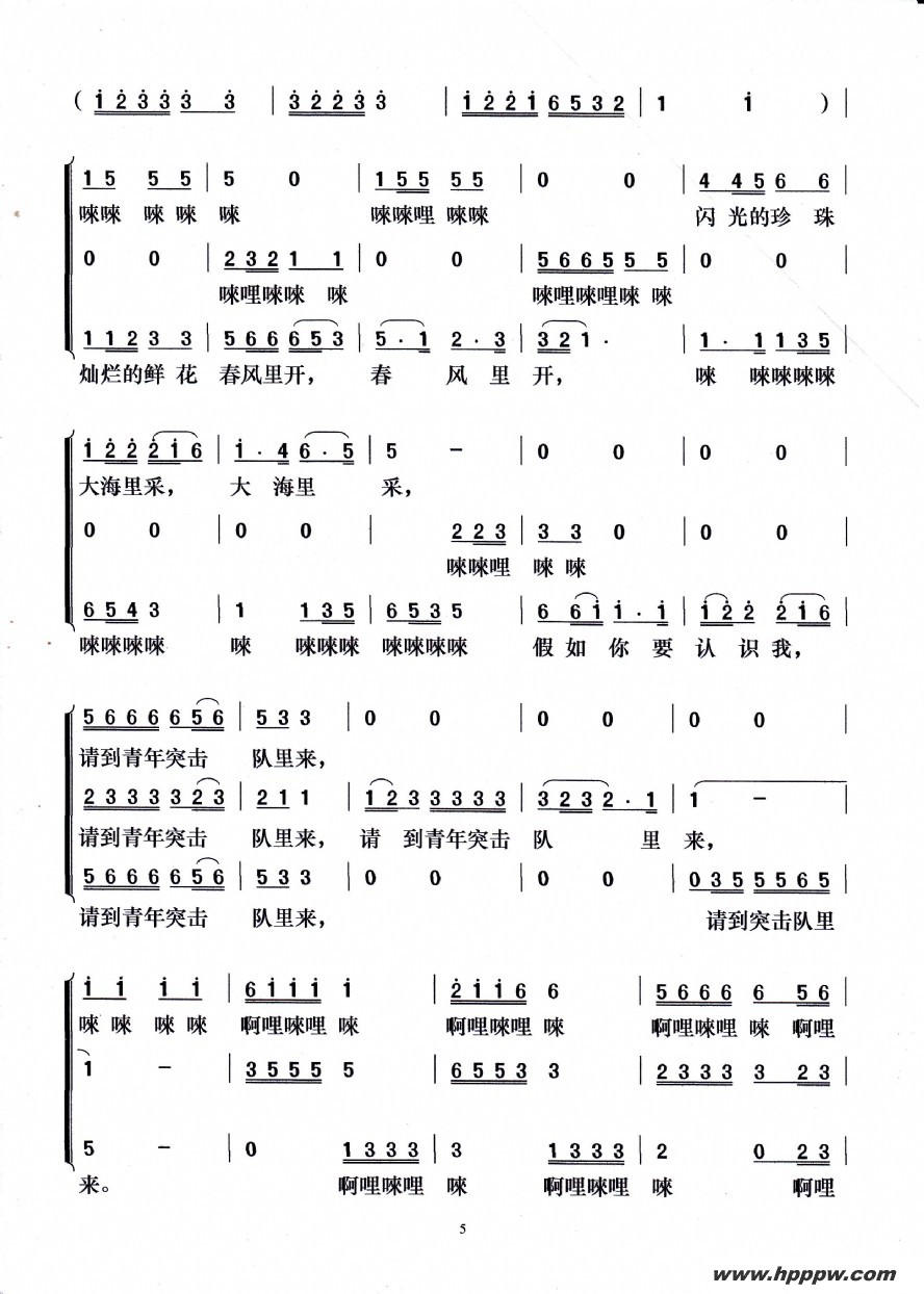 歌曲假如你要认识我的简谱歌谱下载