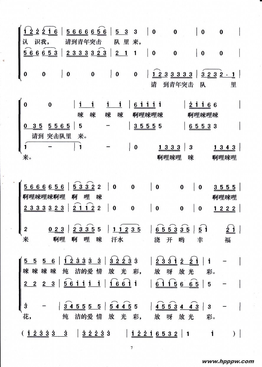 歌曲假如你要认识我的简谱歌谱下载