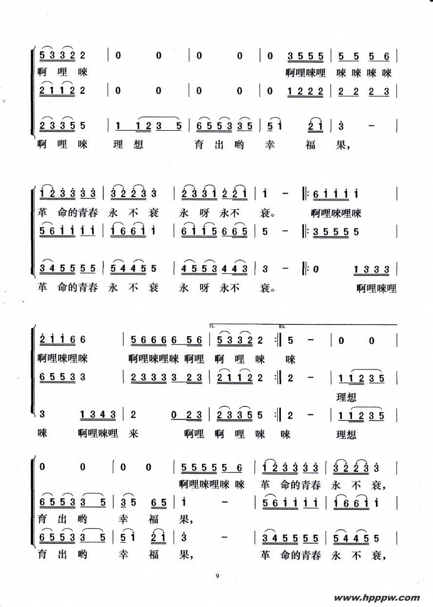 歌曲假如你要认识我的简谱歌谱下载