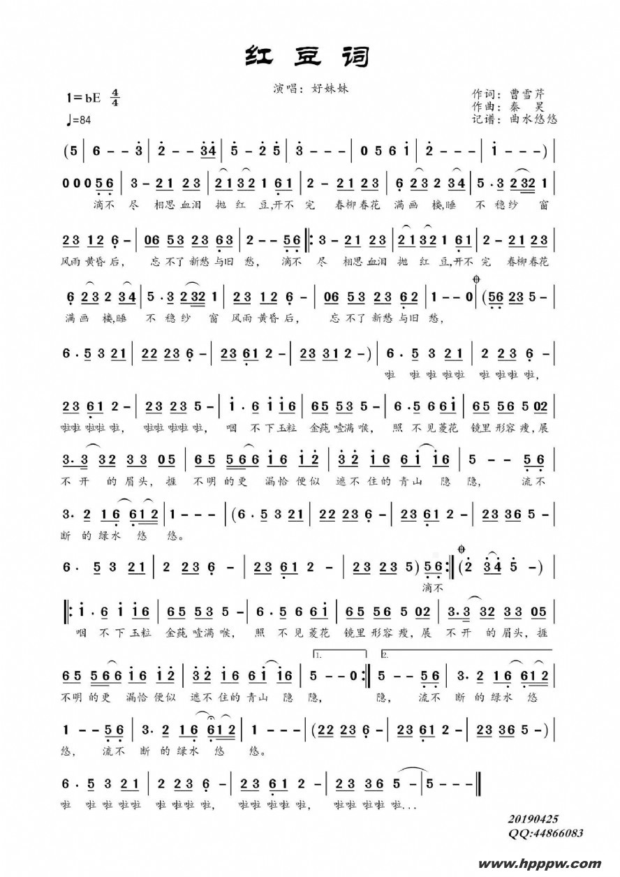 歌曲红豆词的简谱歌谱下载