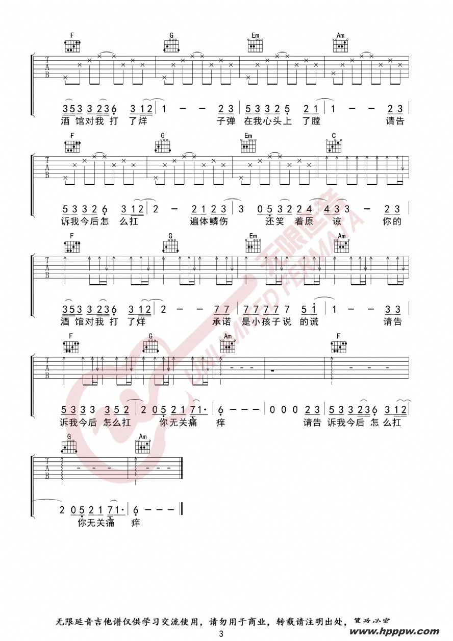 歌曲陈雪凝 你的酒馆对我打了烊 吉他谱的简谱歌谱下载