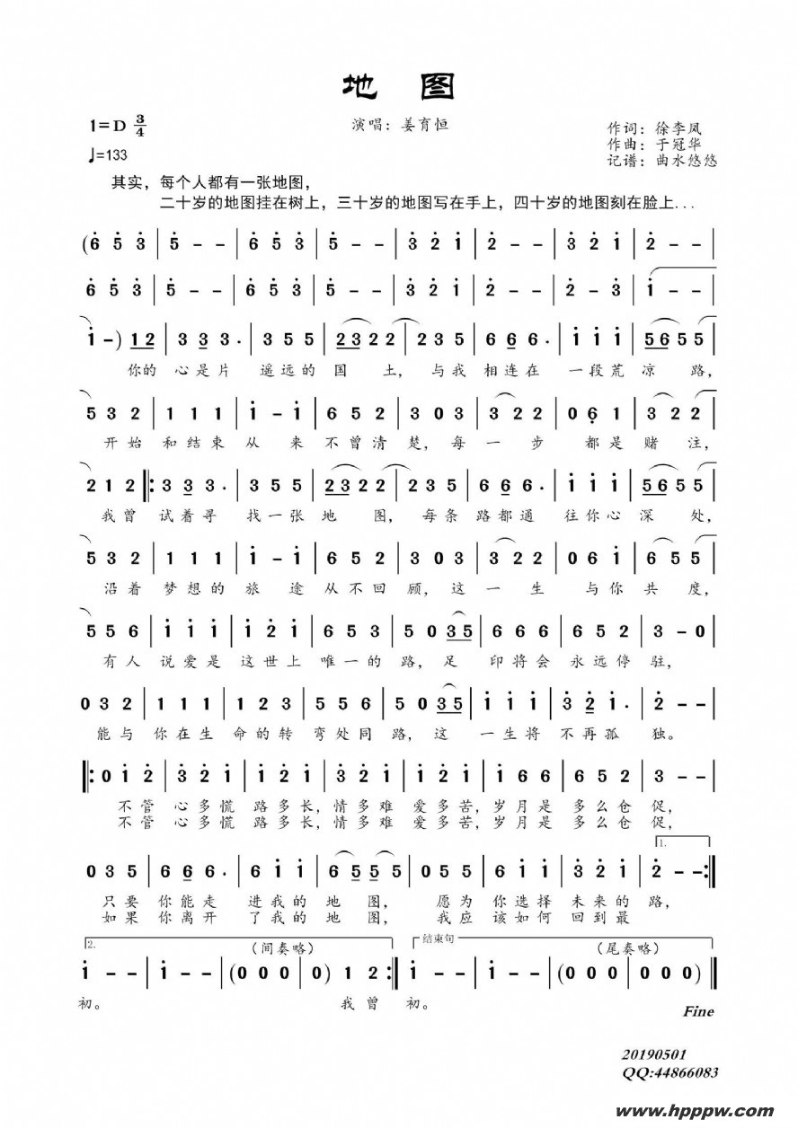 歌曲地图的简谱歌谱下载