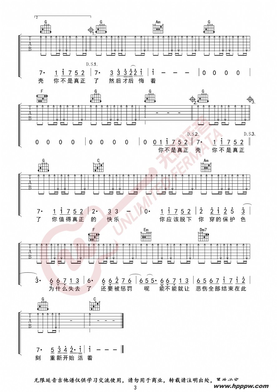 歌曲五月天 你不是真正的快乐 吉他谱的简谱歌谱下载